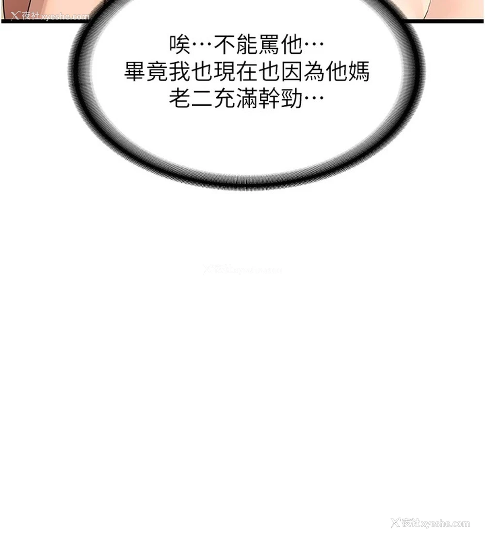 204P - 熟女计划书