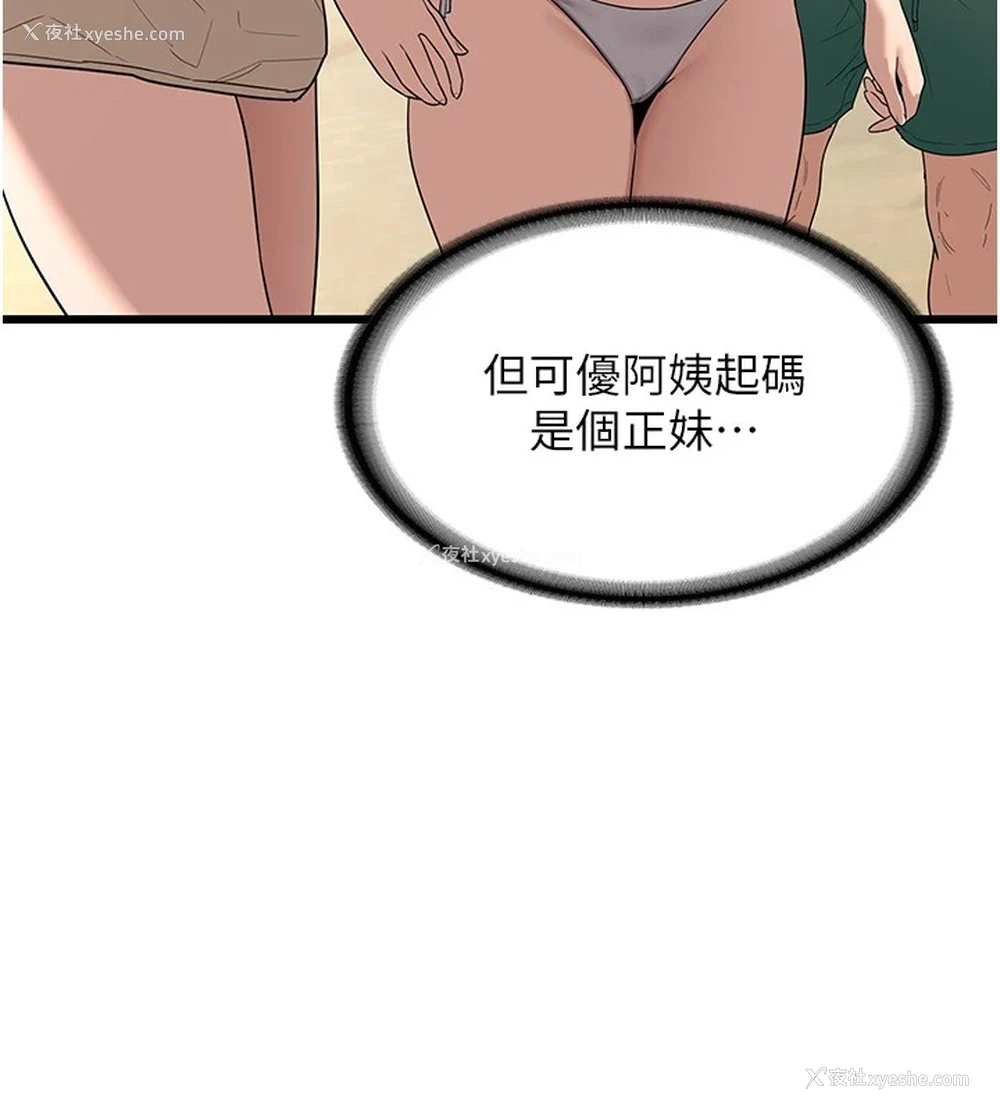 208P - 熟女计划书