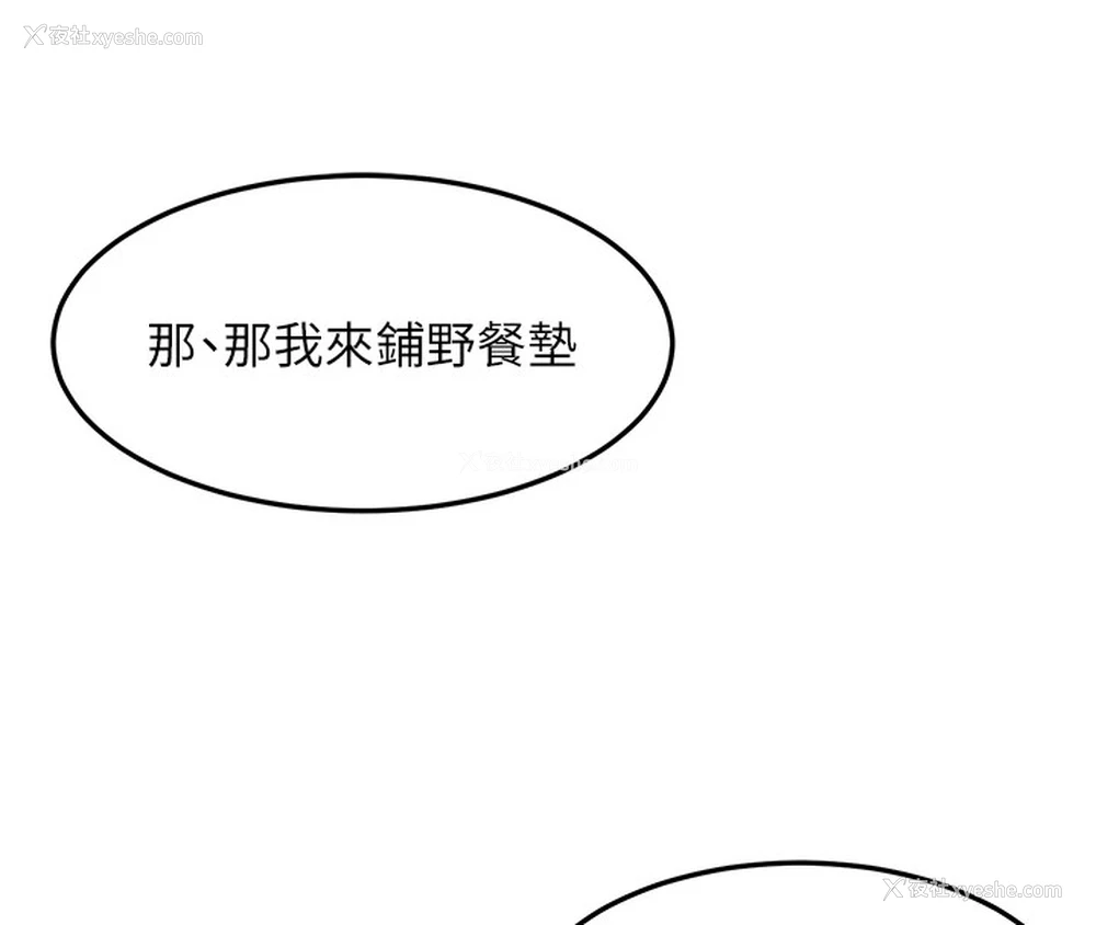 209P - 熟女计划书