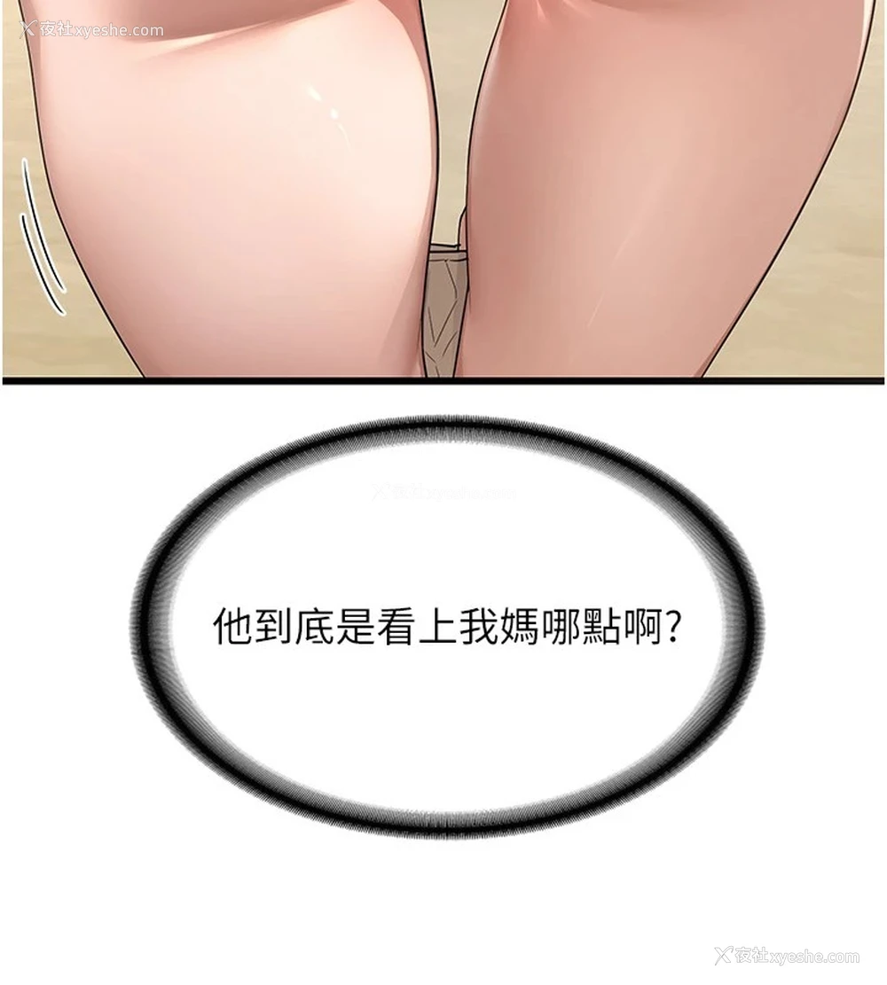 211P - 熟女计划书