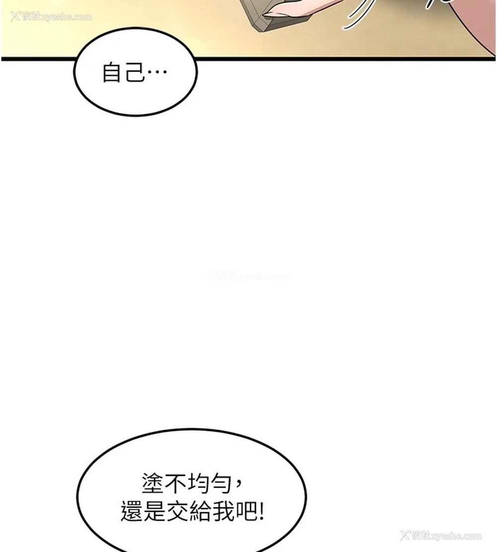 219P - 熟女计划书