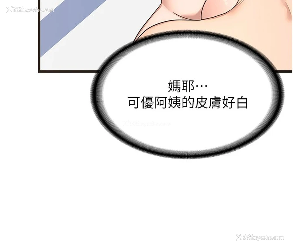 228P - 熟女计划书