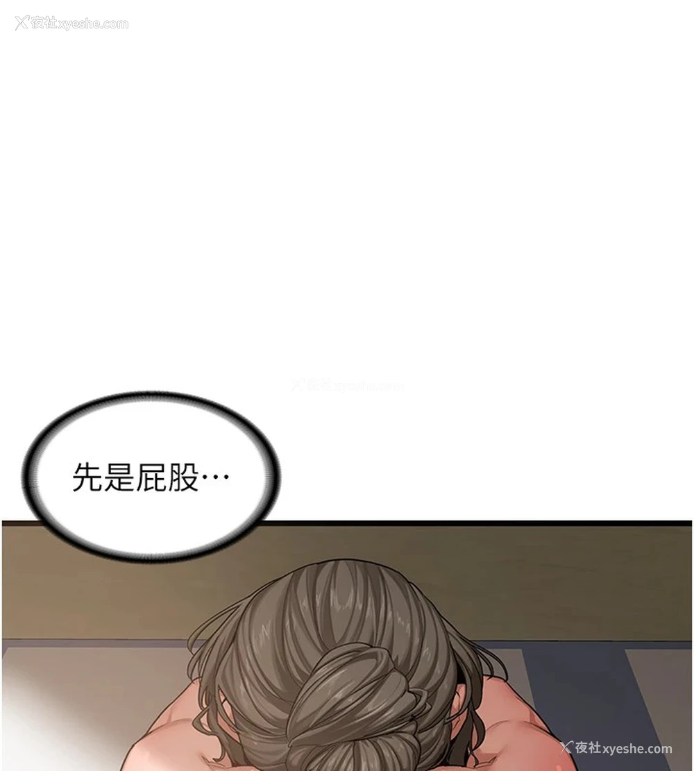 231P - 熟女计划书