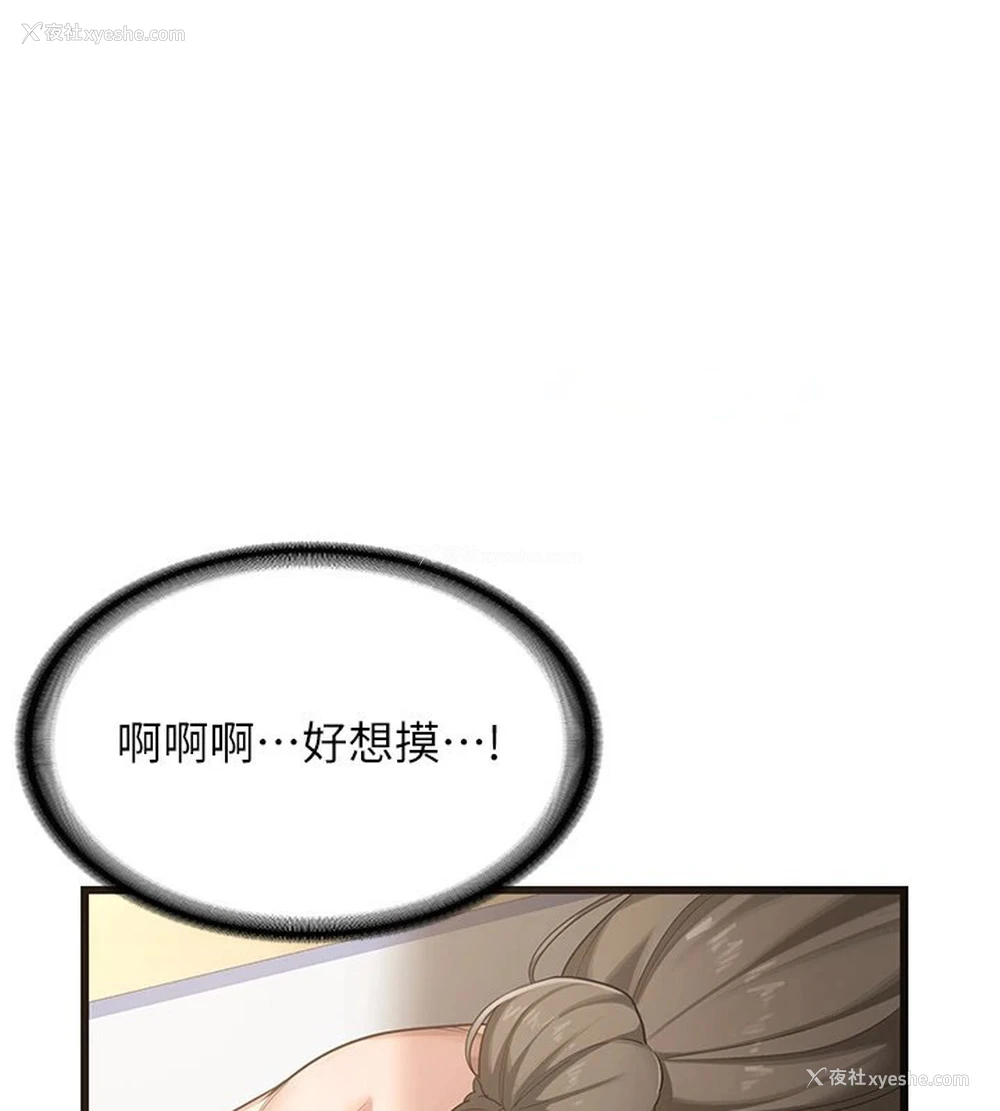234P - 熟女计划书