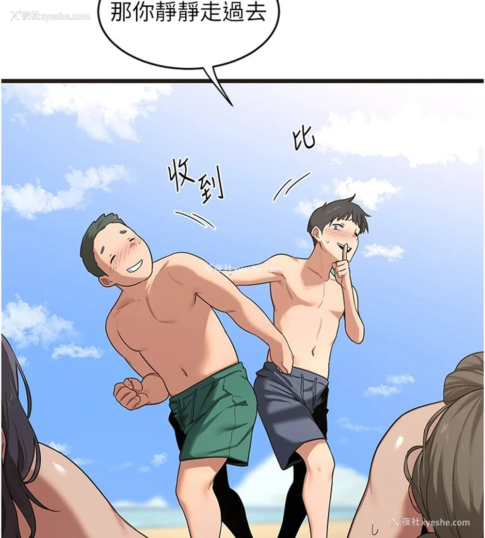 243P - 熟女计划书