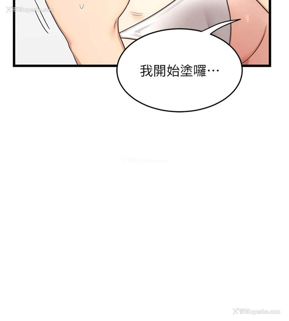 246P - 熟女计划书