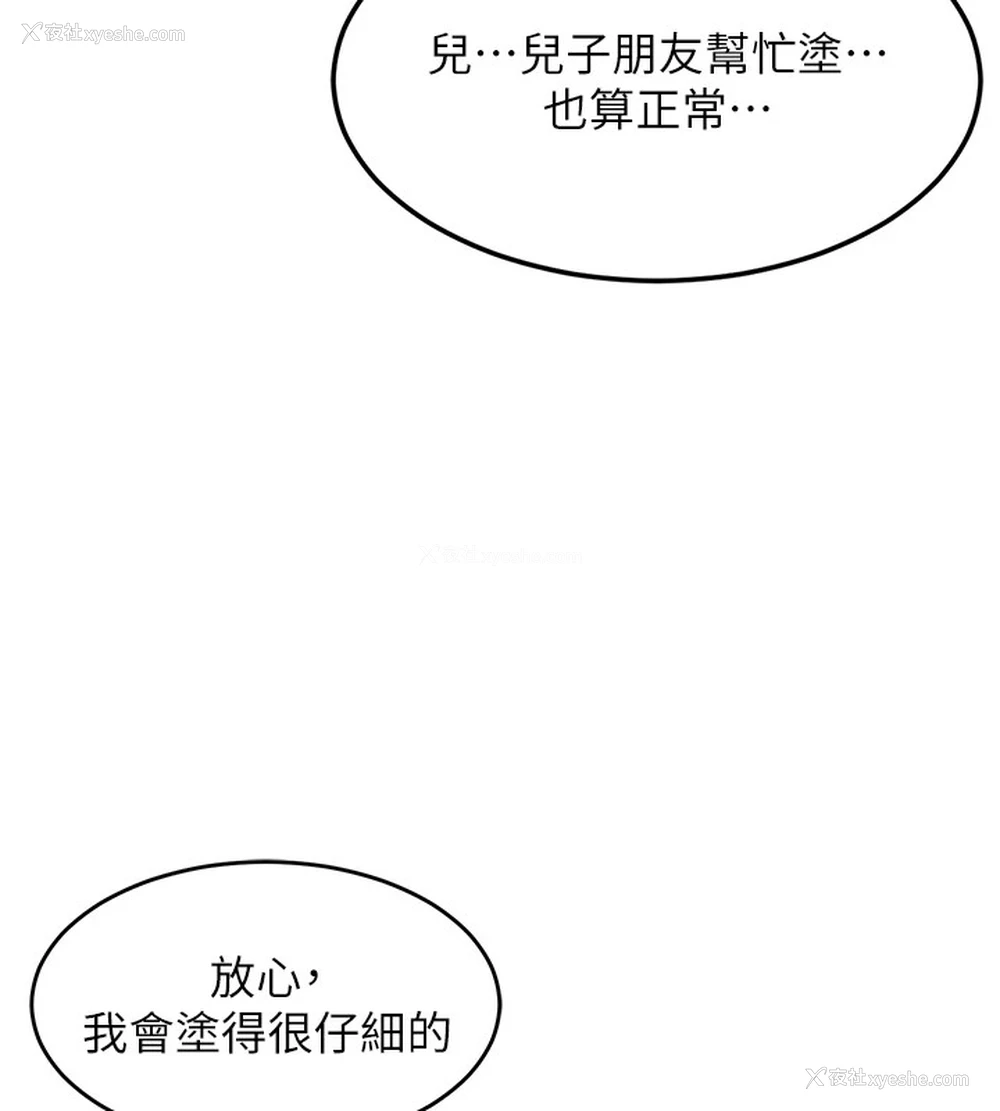 251P - 熟女计划书