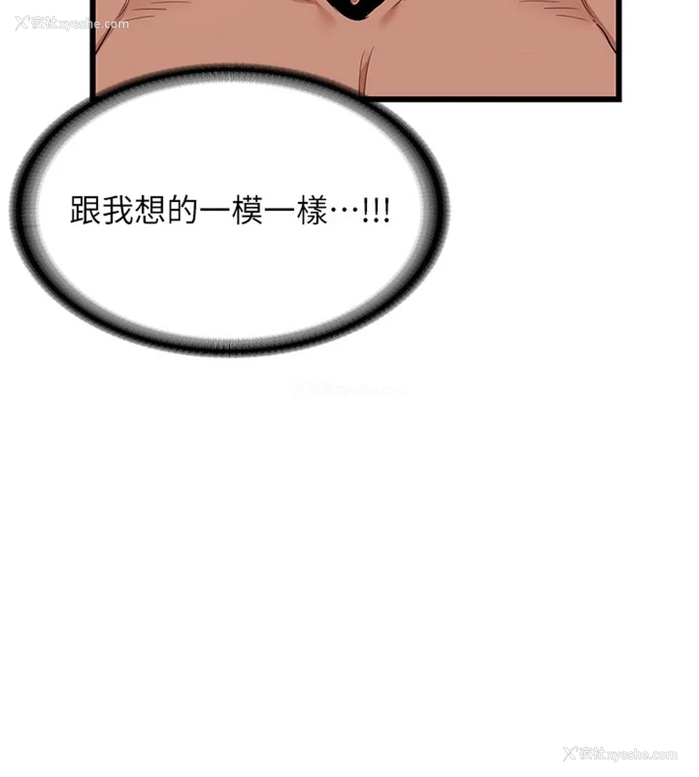 255P - 熟女计划书