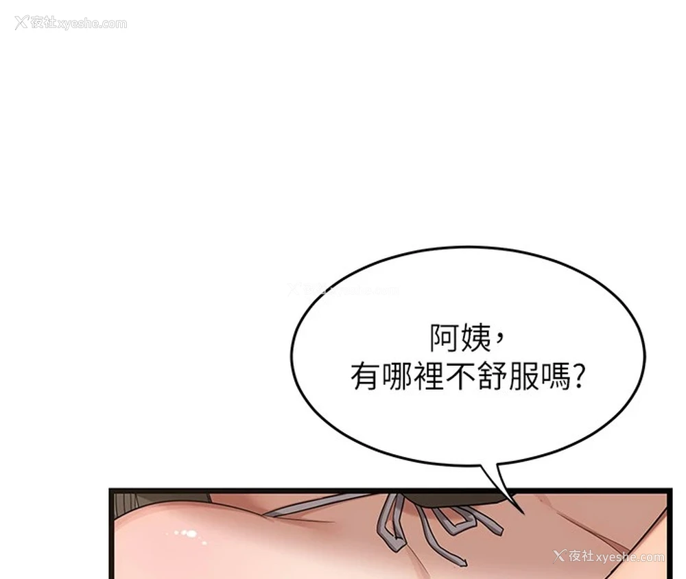 260P - 熟女计划书
