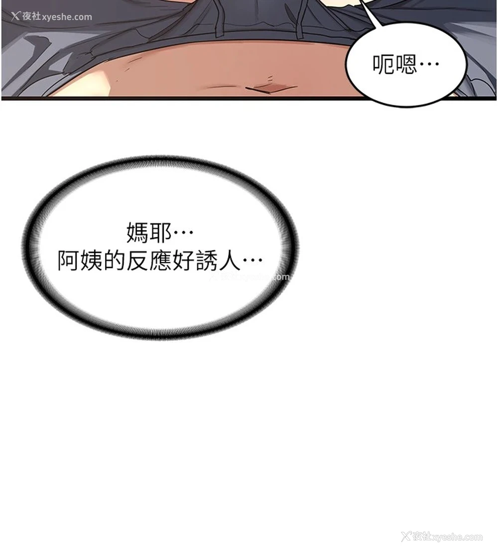 266P - 熟女计划书
