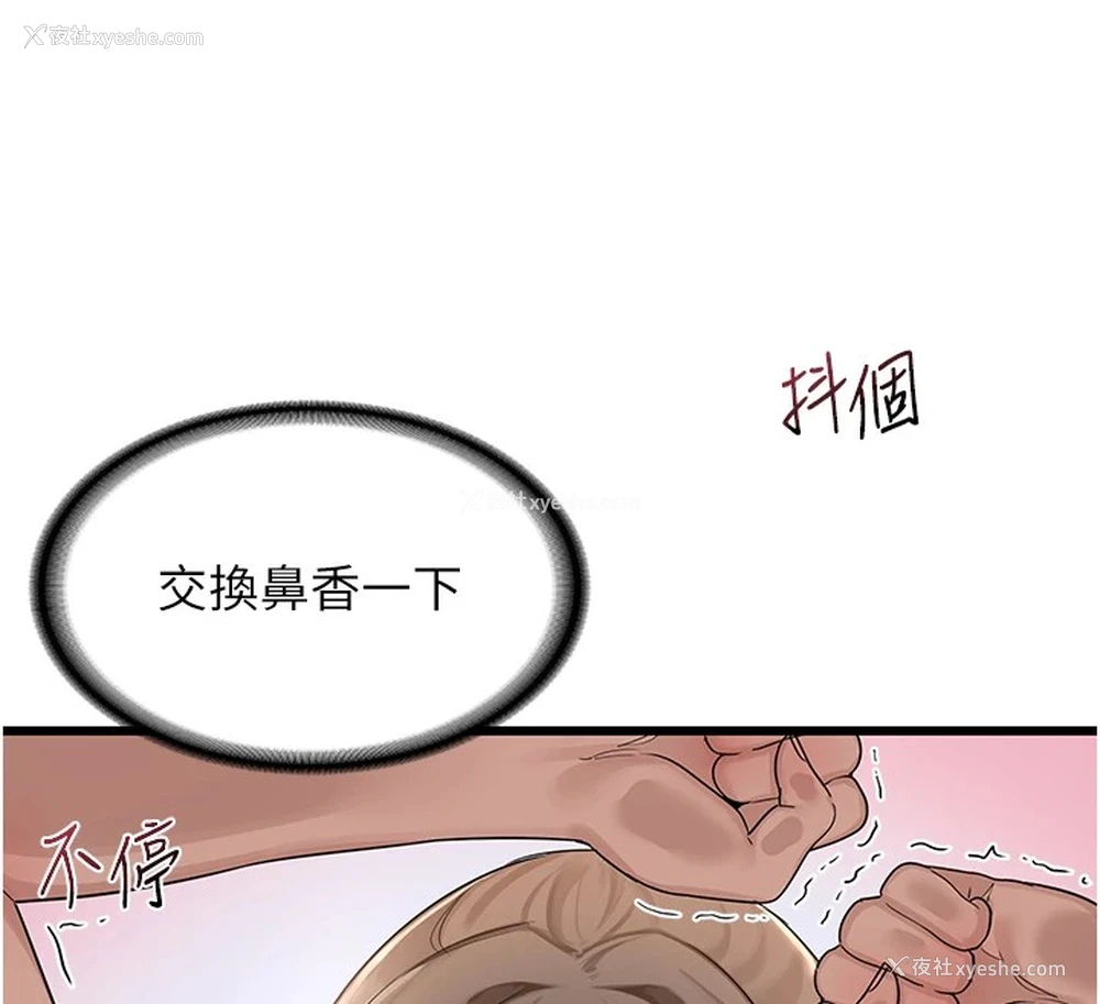 275P - 熟女计划书