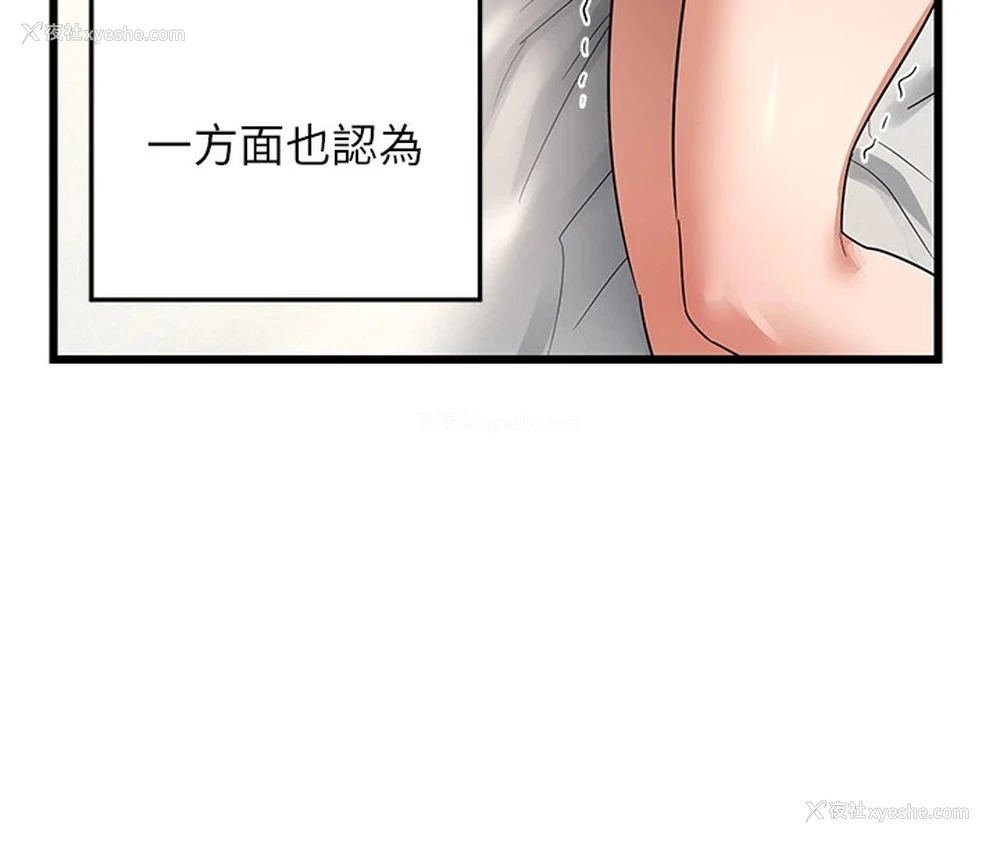 32P - 熟女计划书