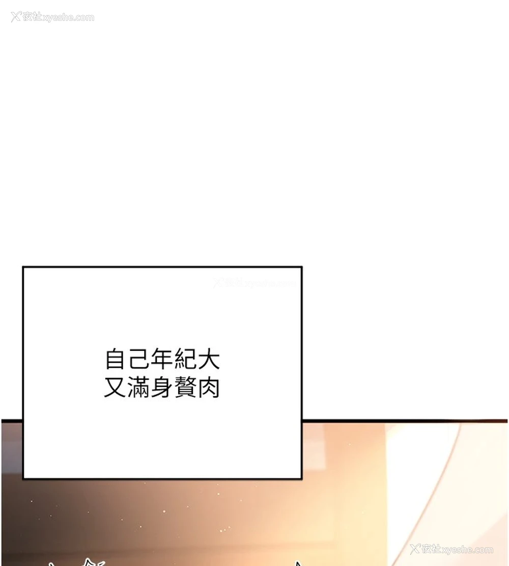 33P - 熟女计划书