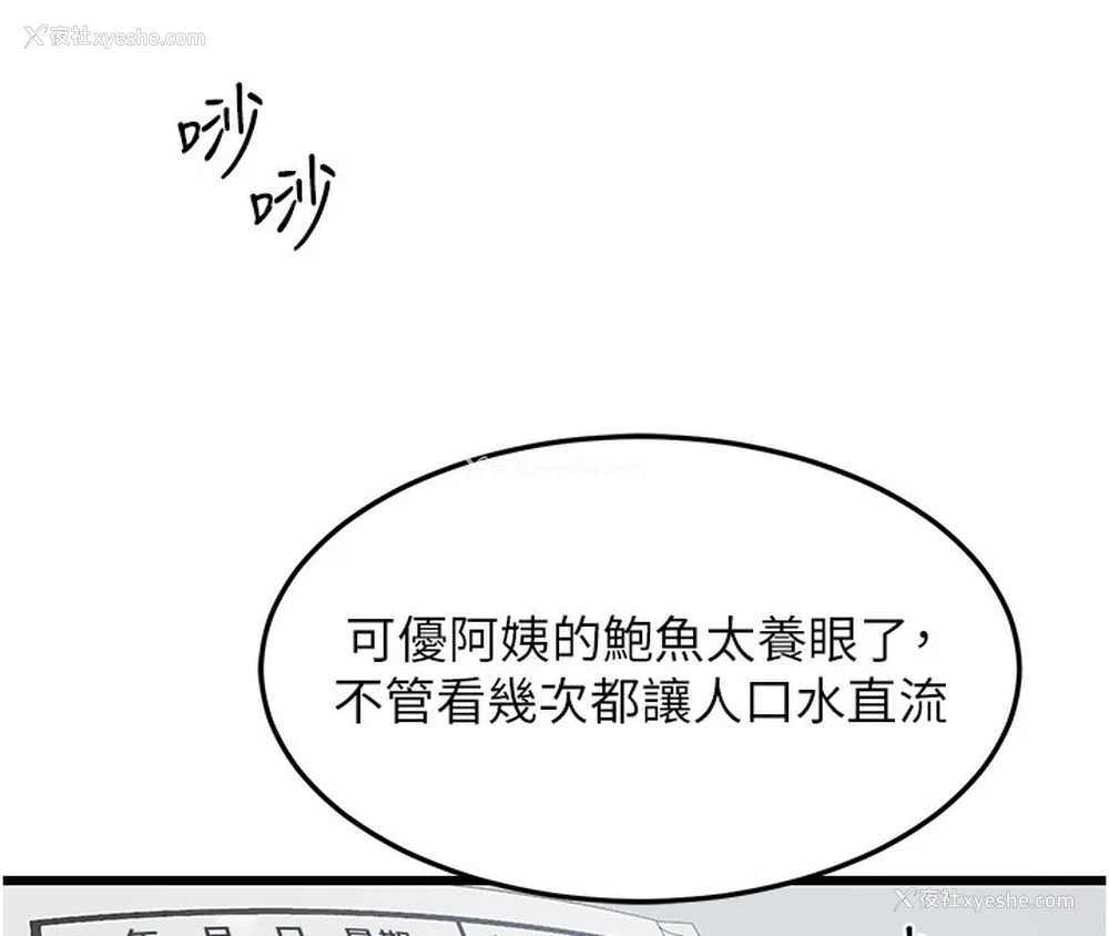 55P - 熟女计划书
