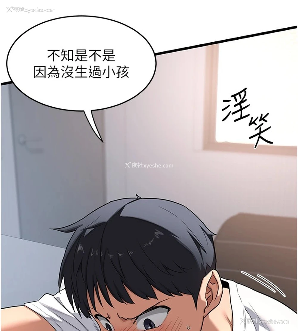 58P - 熟女计划书