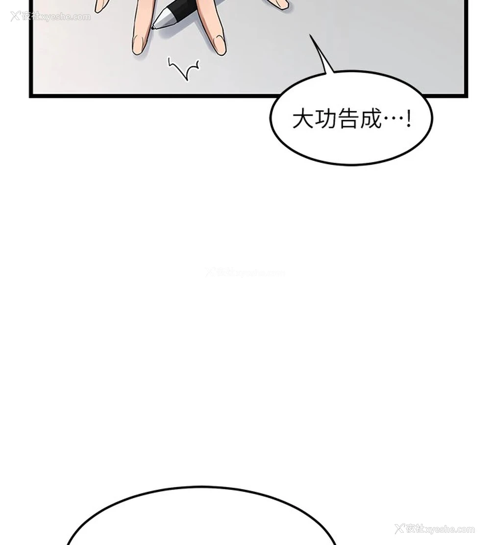65P - 熟女计划书