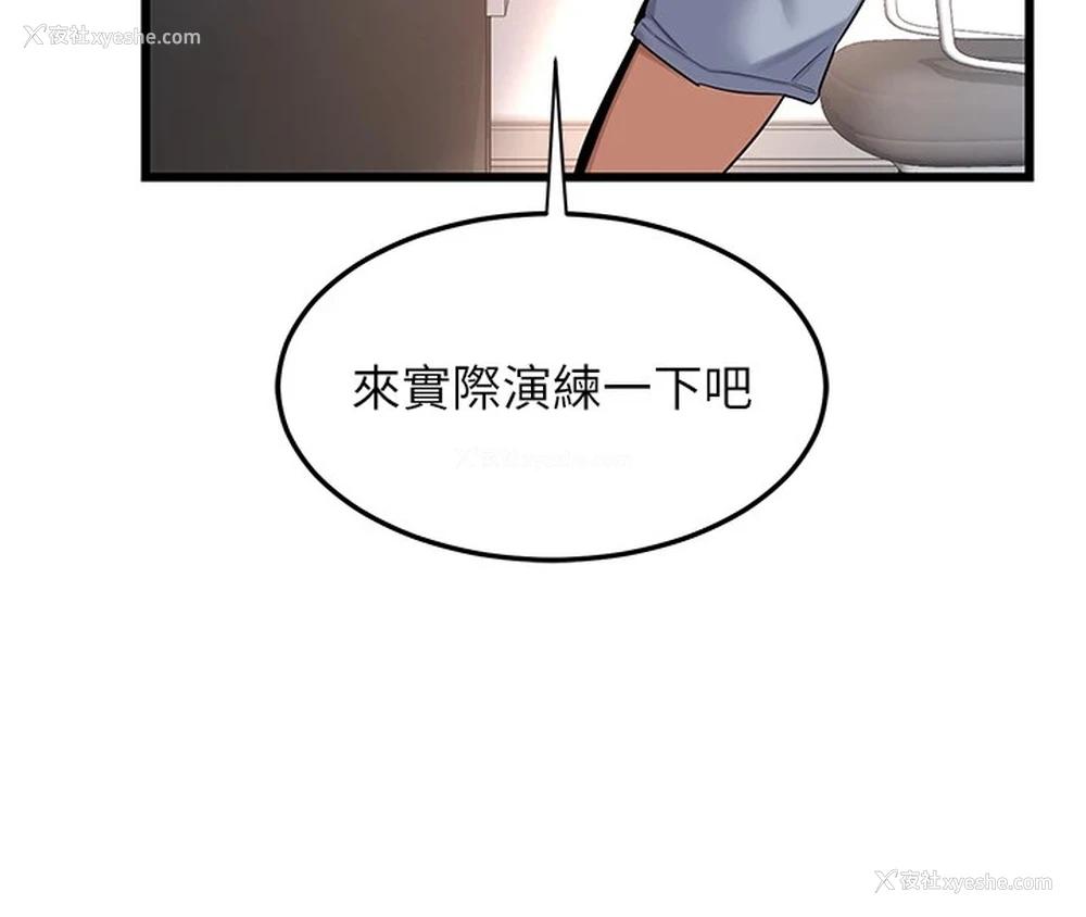67P - 熟女计划书