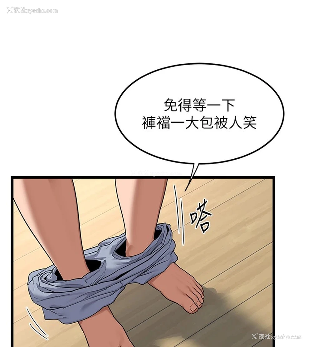 68P - 熟女计划书