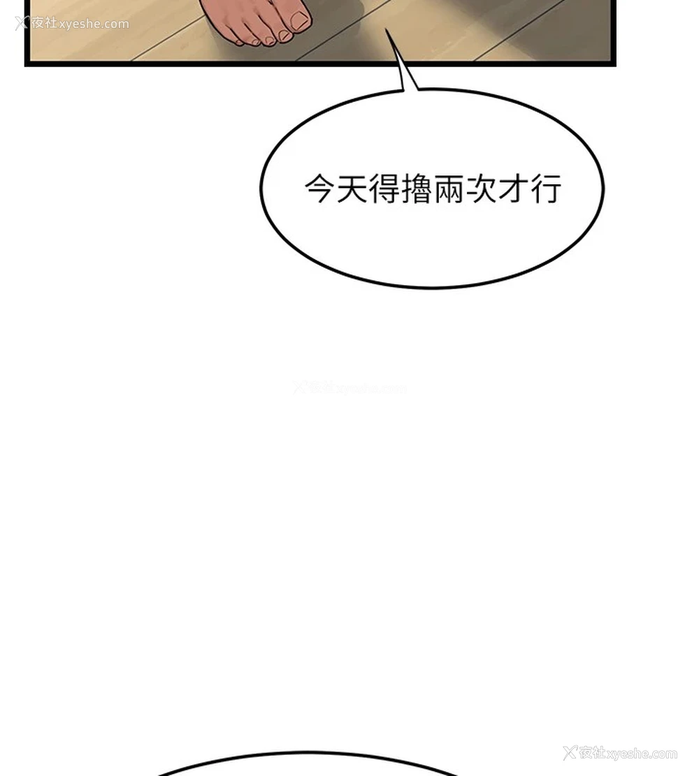 69P - 熟女计划书
