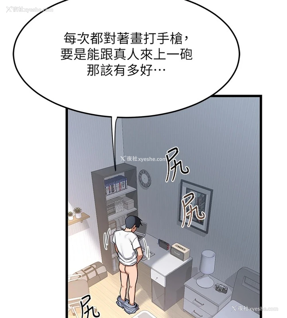 70P - 熟女计划书