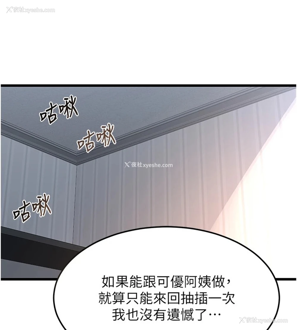 72P - 熟女计划书