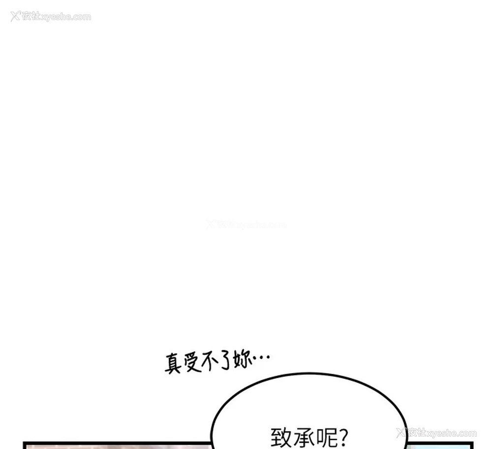 87P - 熟女计划书
