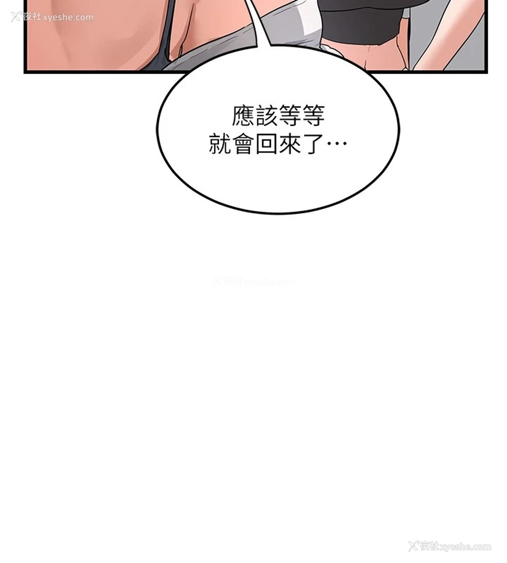 89P - 熟女计划书