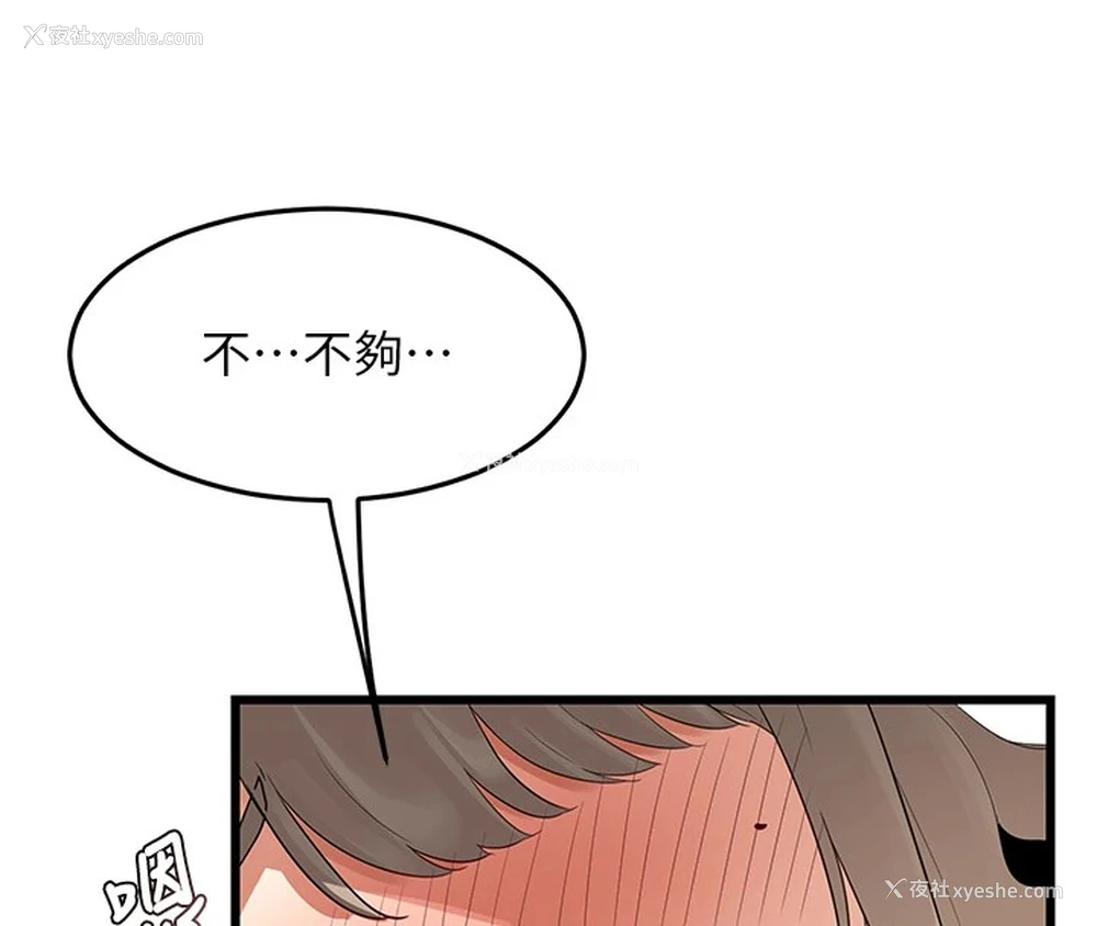 8P - 熟女计划书