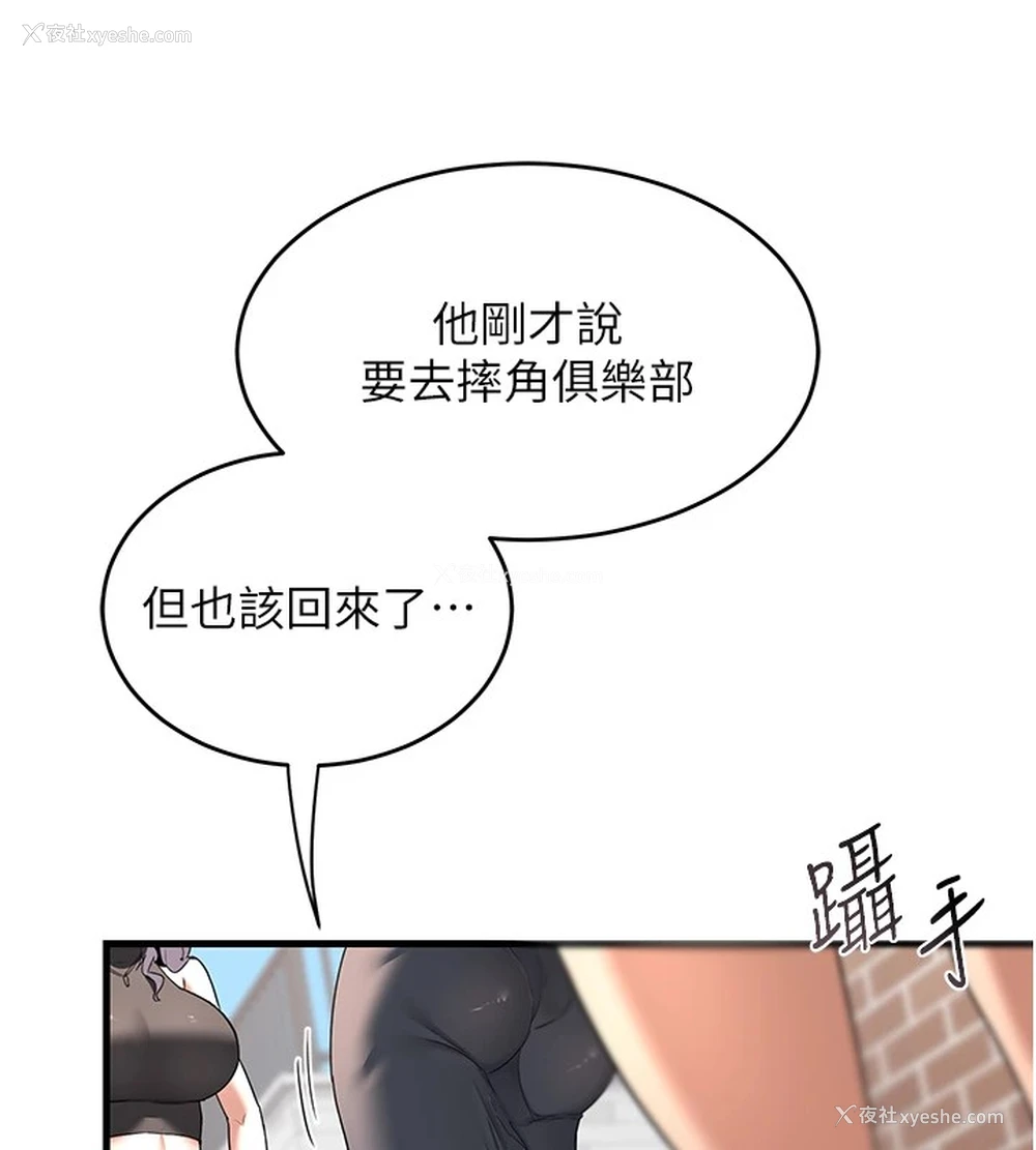 90P - 熟女计划书