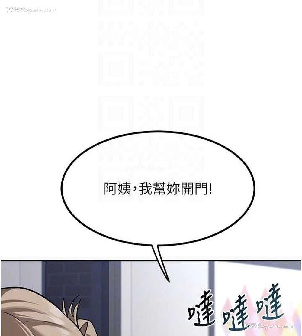 103P - 熟女计划书