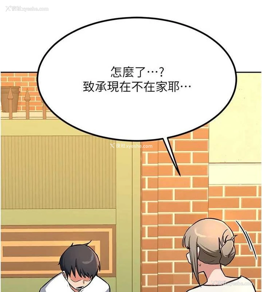 12P - 熟女计划书