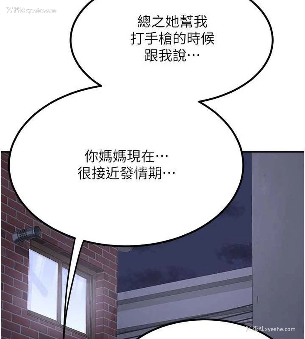 137P - 熟女计划书