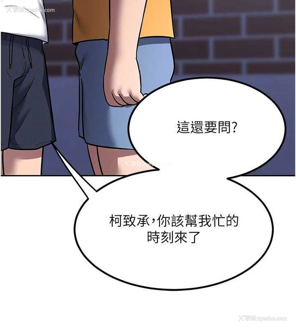 143P - 熟女计划书