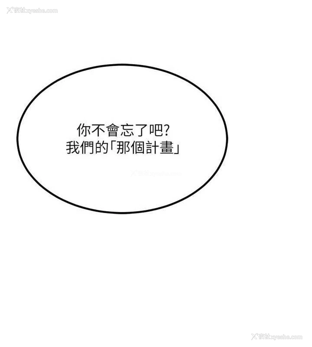 144P - 熟女计划书