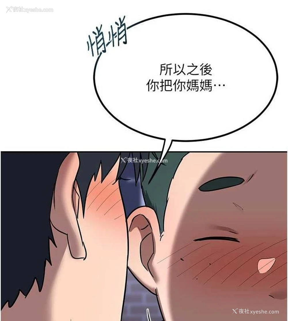 145P - 熟女计划书