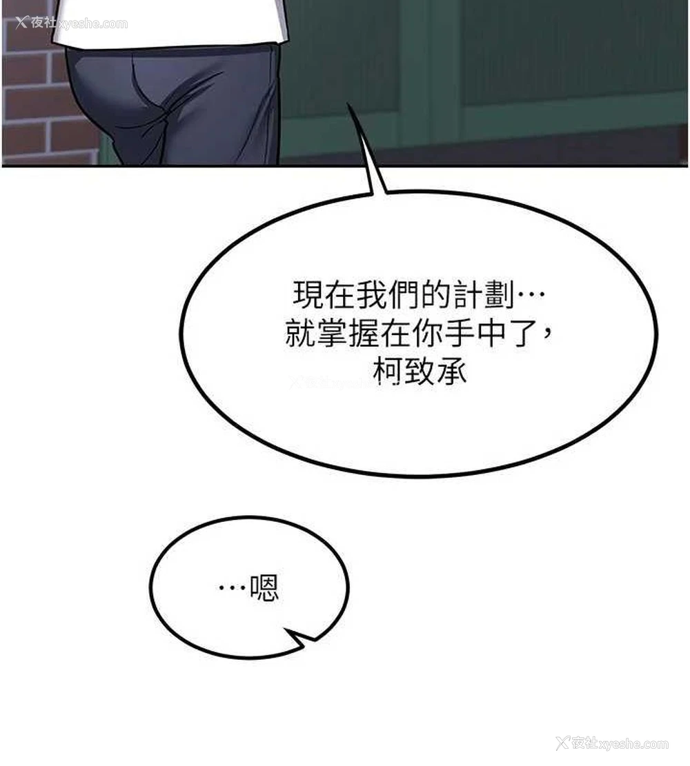 153P - 熟女计划书
