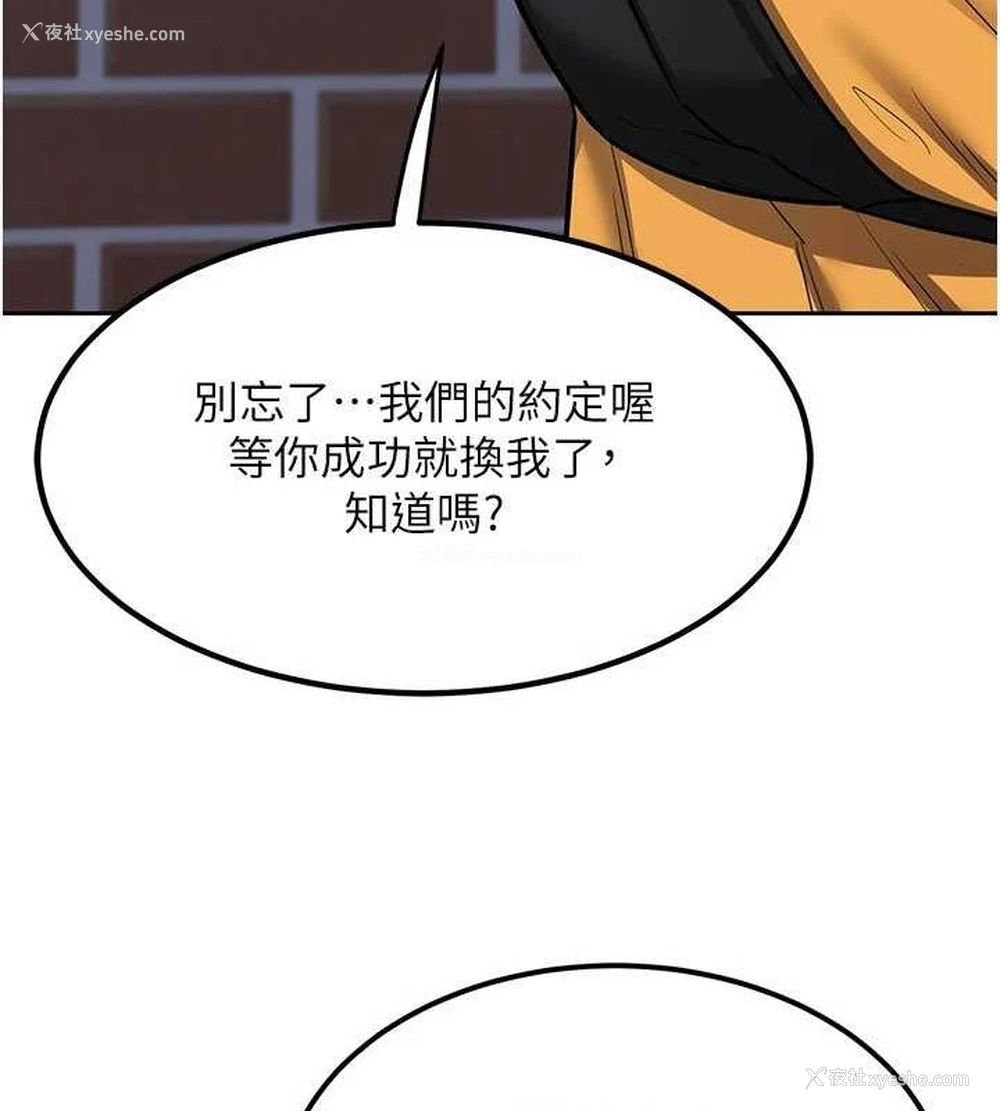 156P - 熟女计划书