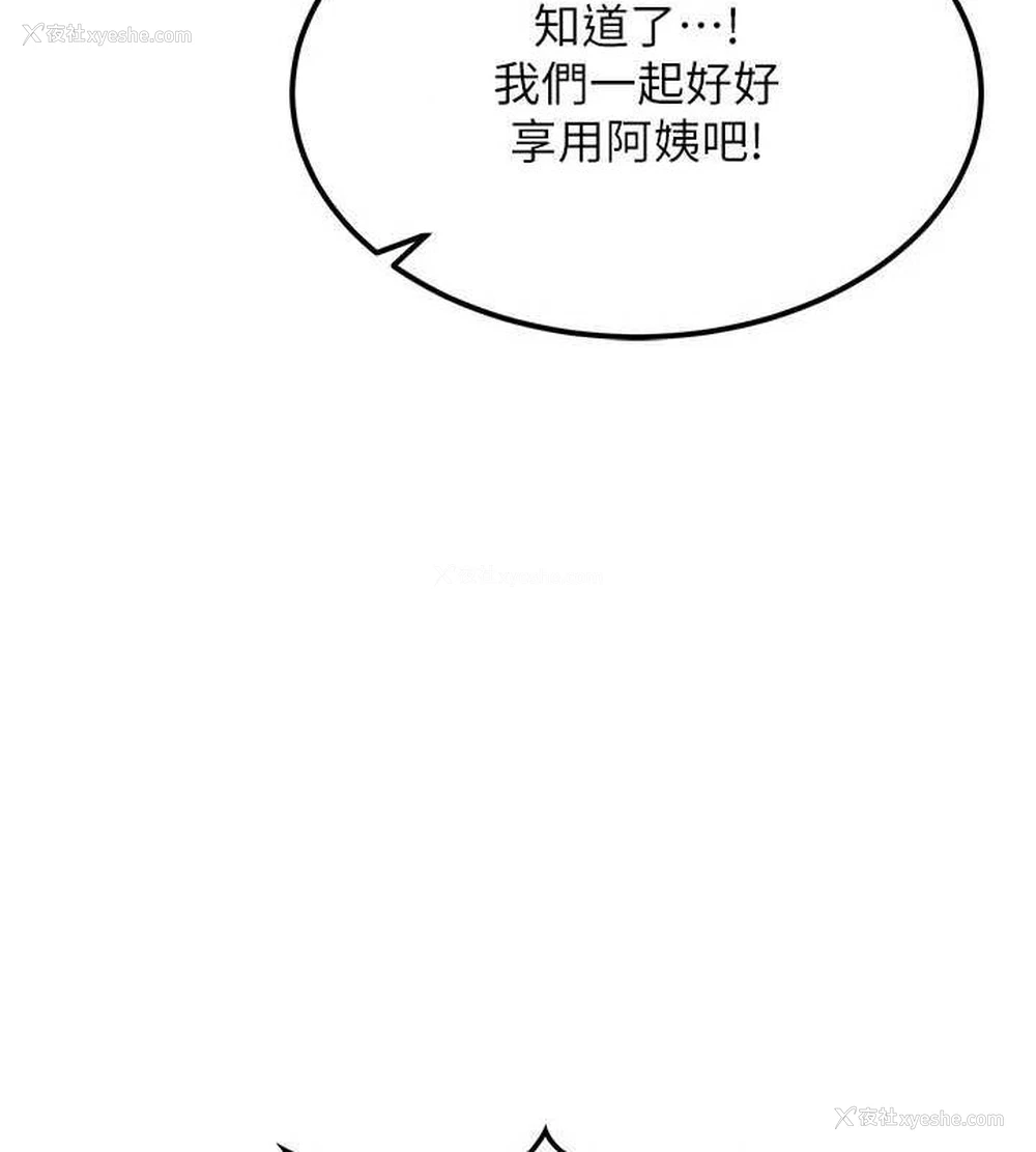 157P - 熟女计划书