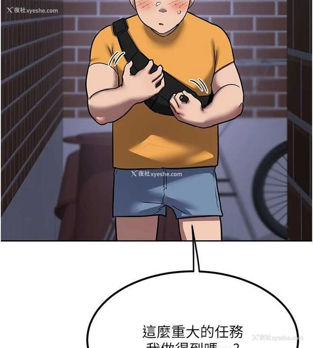 159P - 熟女计划书