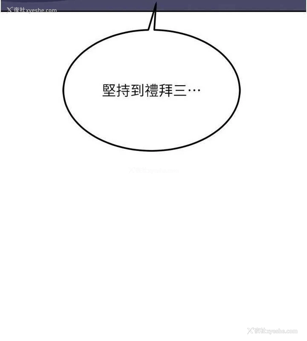 176P - 熟女计划书