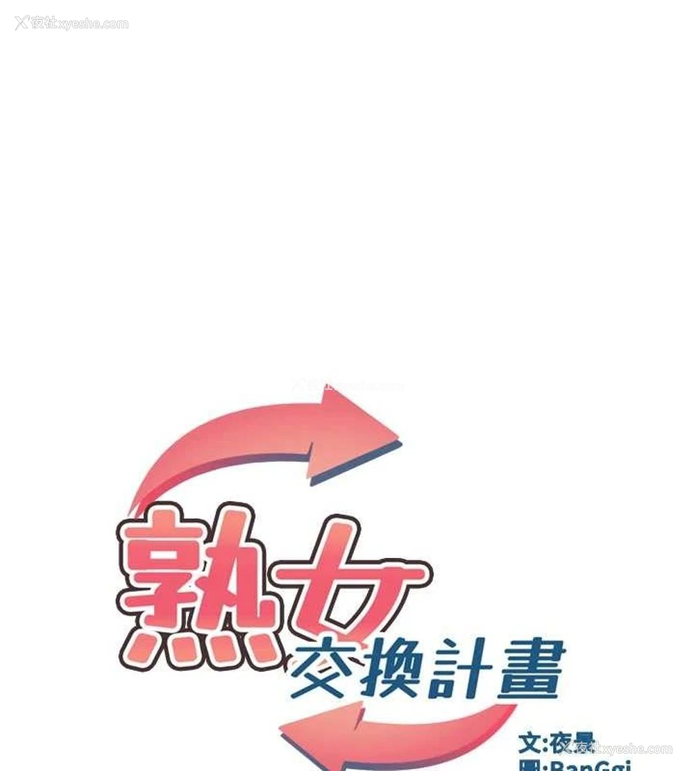 18P - 熟女计划书