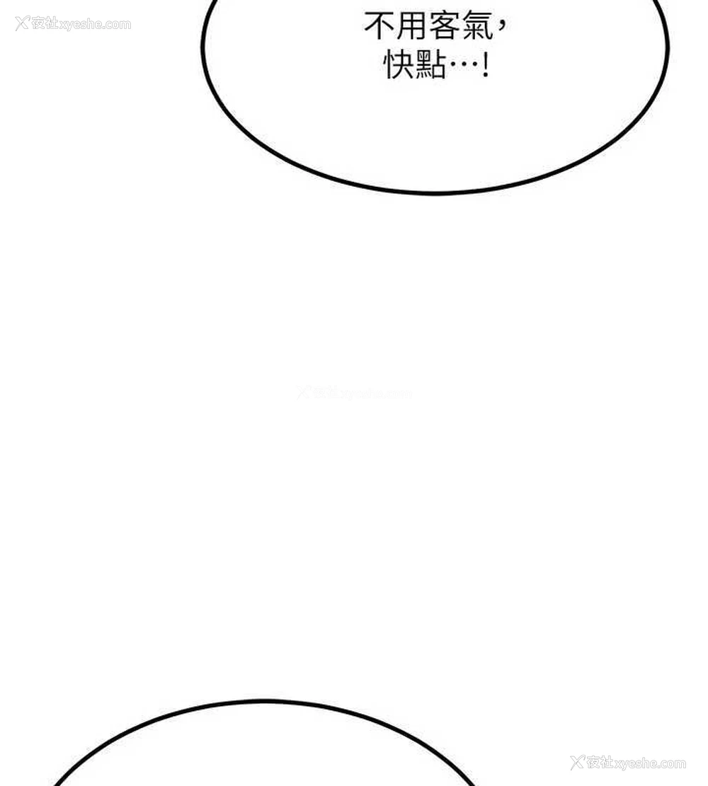 29P - 熟女计划书