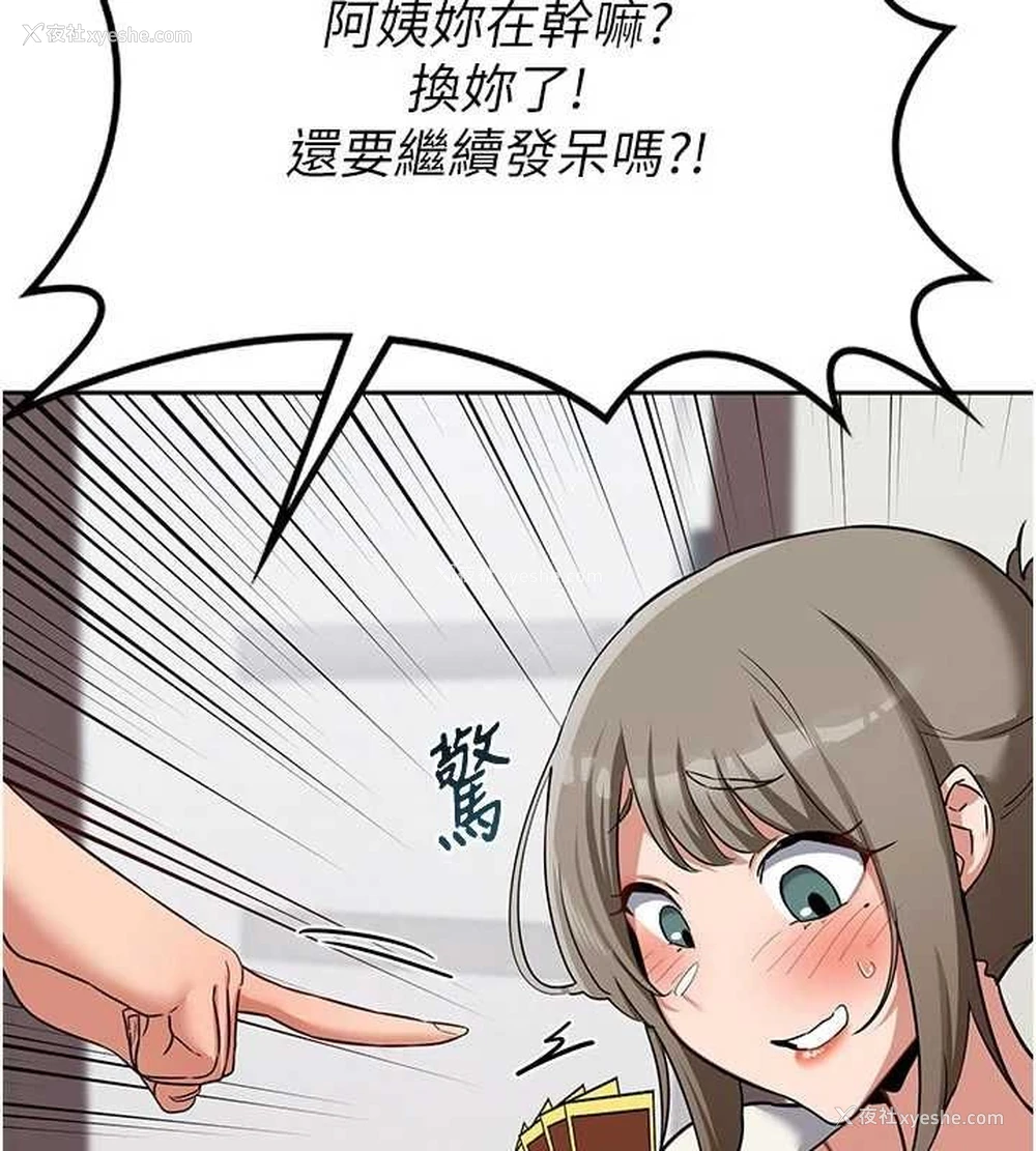 44P - 熟女计划书