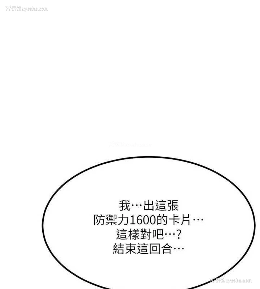 46P - 熟女计划书