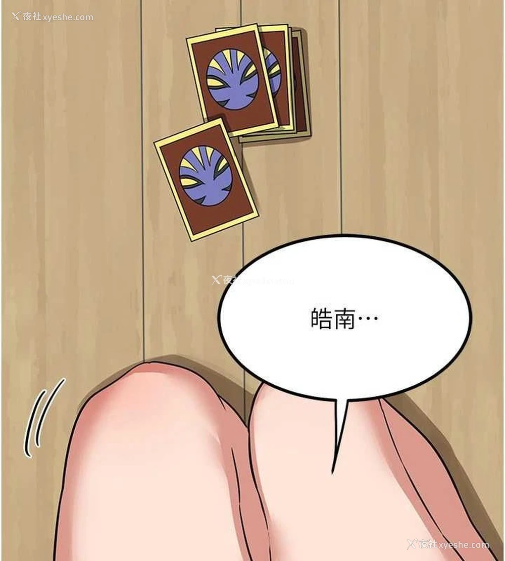 50P - 熟女计划书