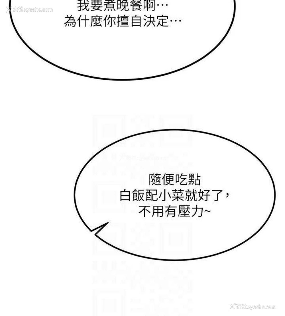 57P - 熟女计划书