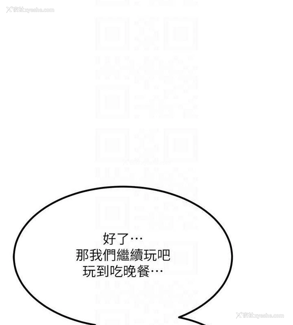 58P - 熟女计划书