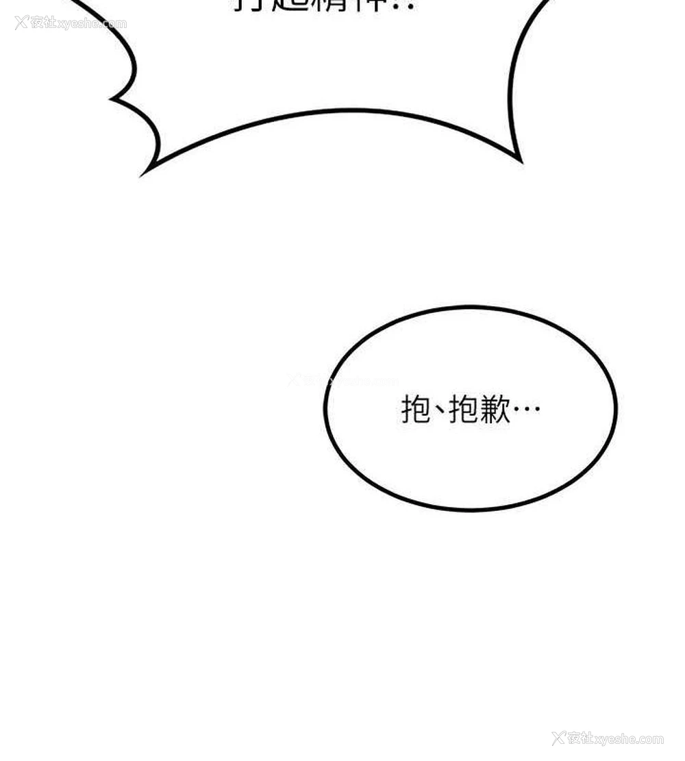 61P - 熟女计划书