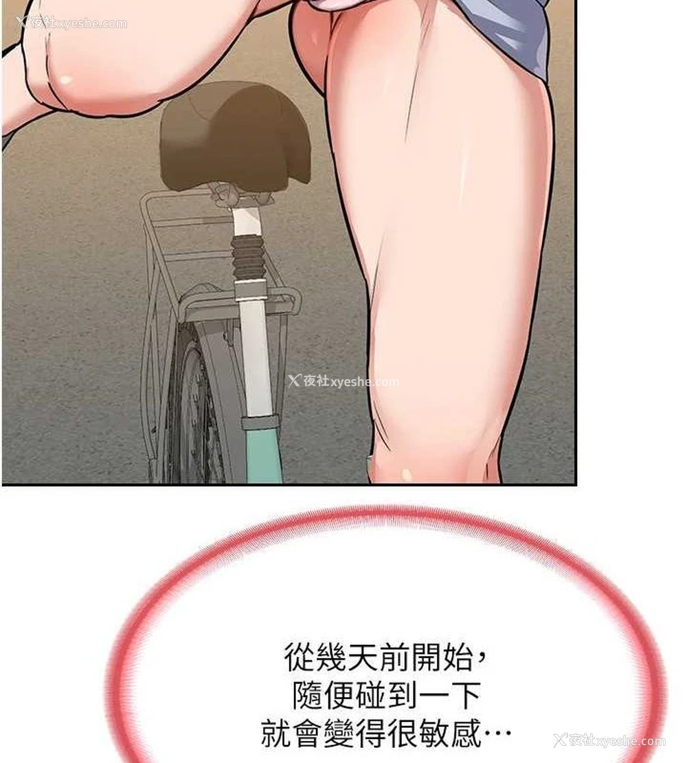 6P - 熟女计划书