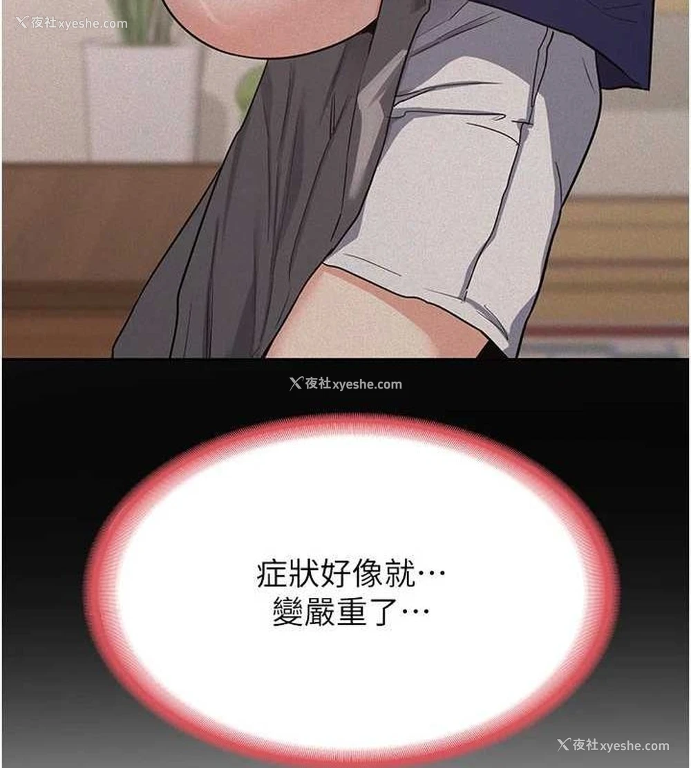 80P - 熟女计划书
